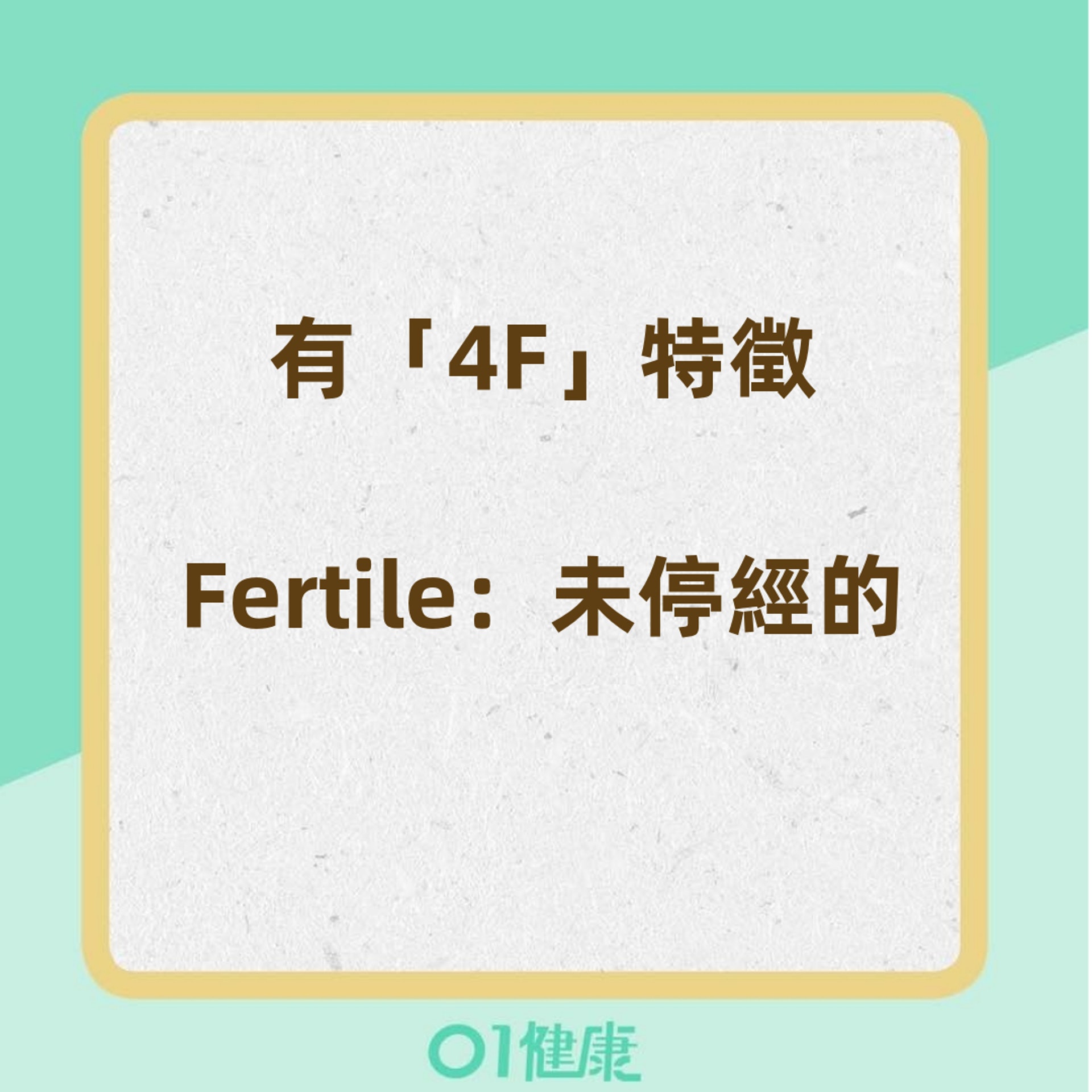 哪些人容易形成膽結石?(香港01製圖) 哪些人容易形成膽結石?(香港01製圖)
