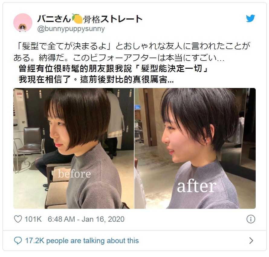 女生短髮 日本瘋傳超強髮型師整容級技術震驚網民 樣都變了 香港01 開罐