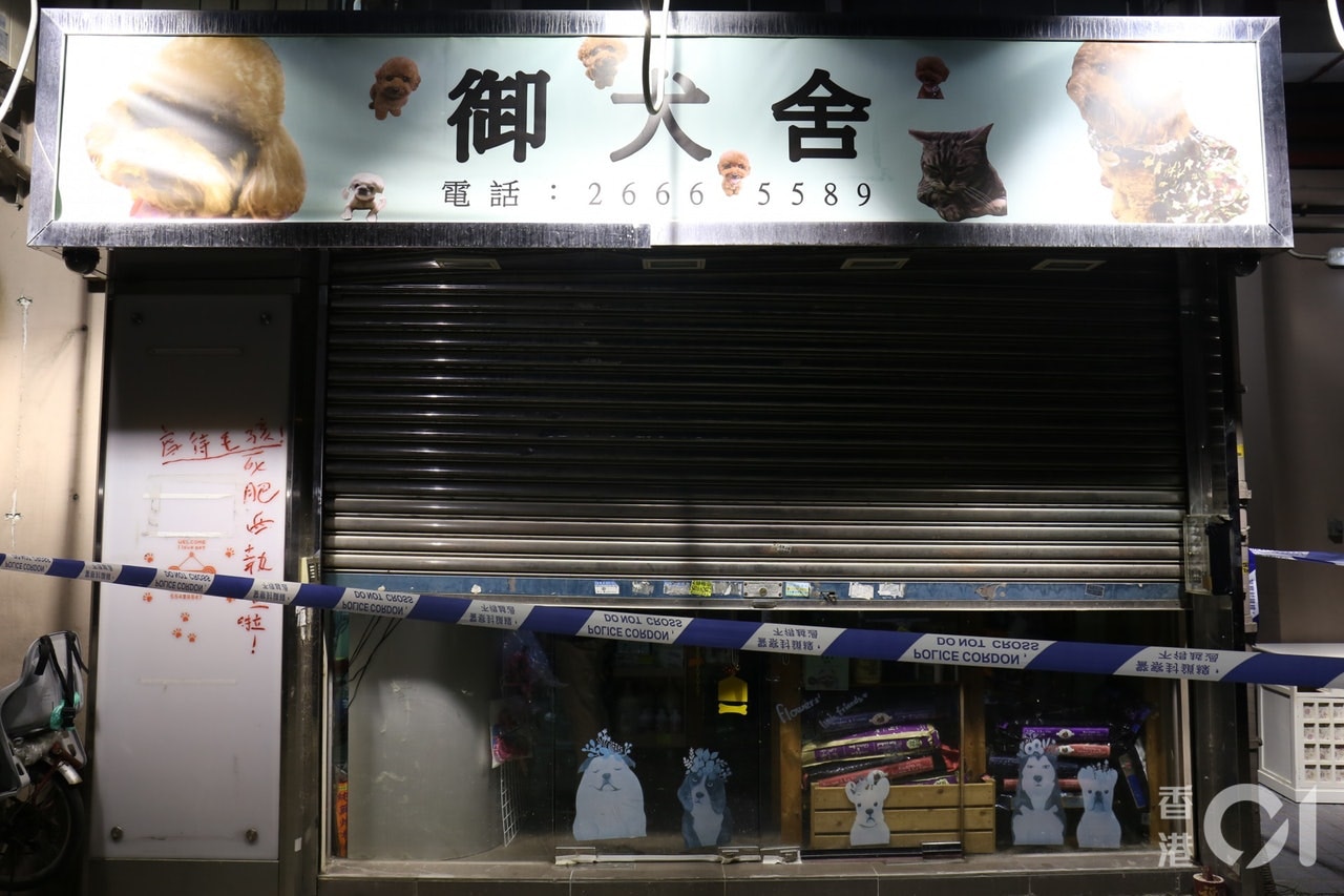 涉事大埔寵物美容店「御犬舍」。(陳浩然攝) 涉事大埔寵物美容店「御犬舍」。(陳浩然攝)