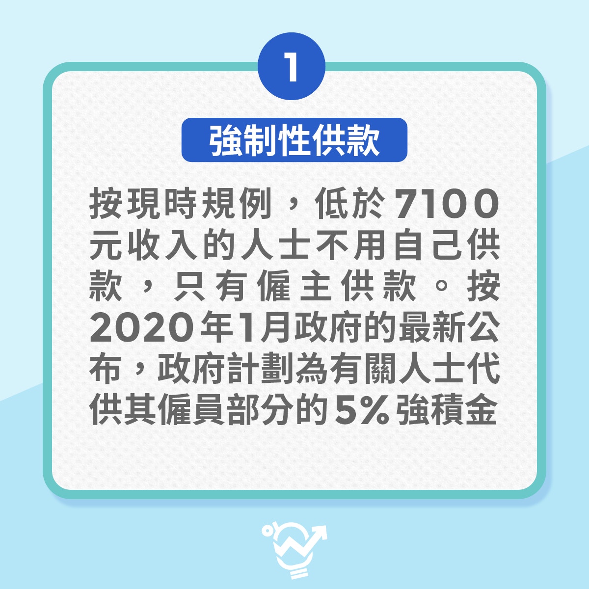 MPF】4種強積金你識幾多？ 了解各計劃優劣為退休作理財準備