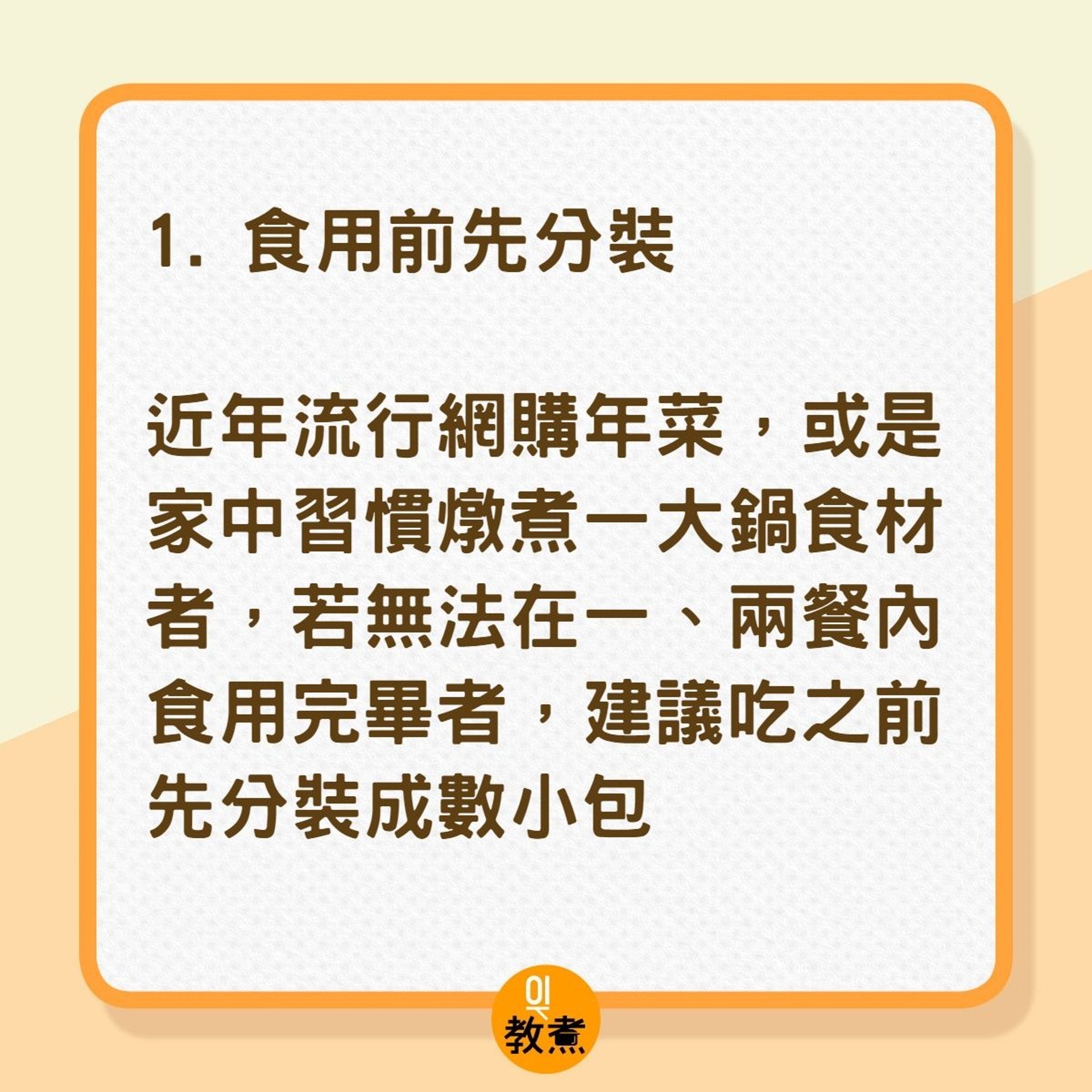 農曆新年滿桌佳餚,吃不完該如何處理?(01製圖) 農曆新年滿桌佳餚,吃不完該如何處理?(01製圖)