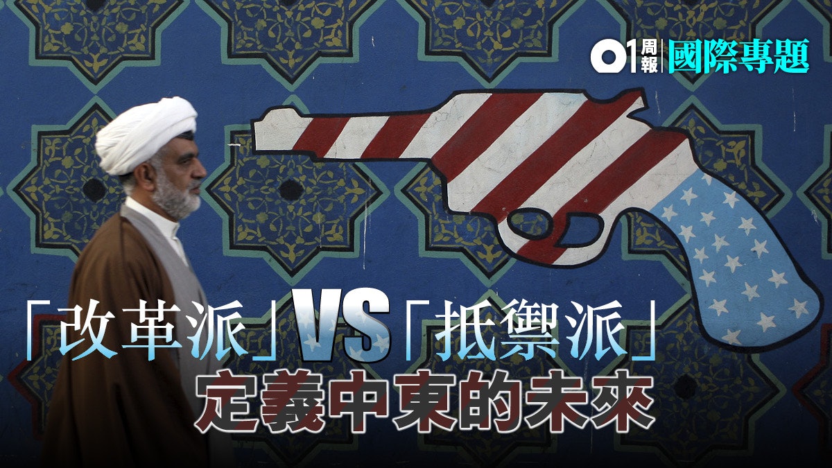 【後阿拉伯之春】民主是答案?從「伊朗式民主」反思中東政治模式 【後阿拉伯之春】民主是答案?從「伊朗式民主」反思中東政治模式