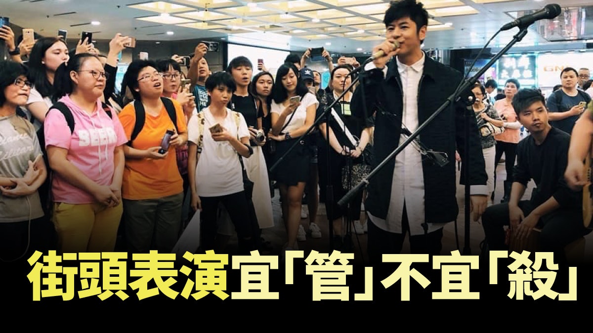 Busking絕跡時代廣場 問題在POPS政策不足? Busking絕跡時代廣場 問題在POPS政策不足?