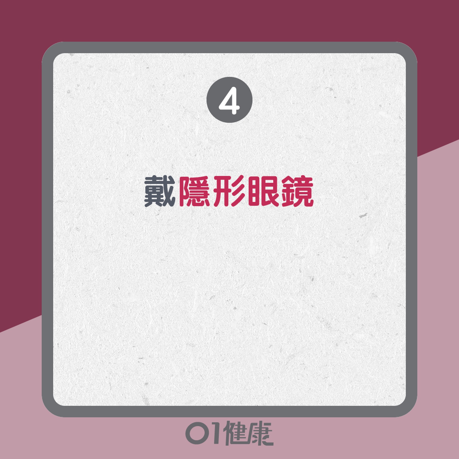 過敏性結膜炎高危人士:戴隱形眼鏡(01製圖) 過敏性結膜炎高危人士:戴隱形眼鏡(01製圖)