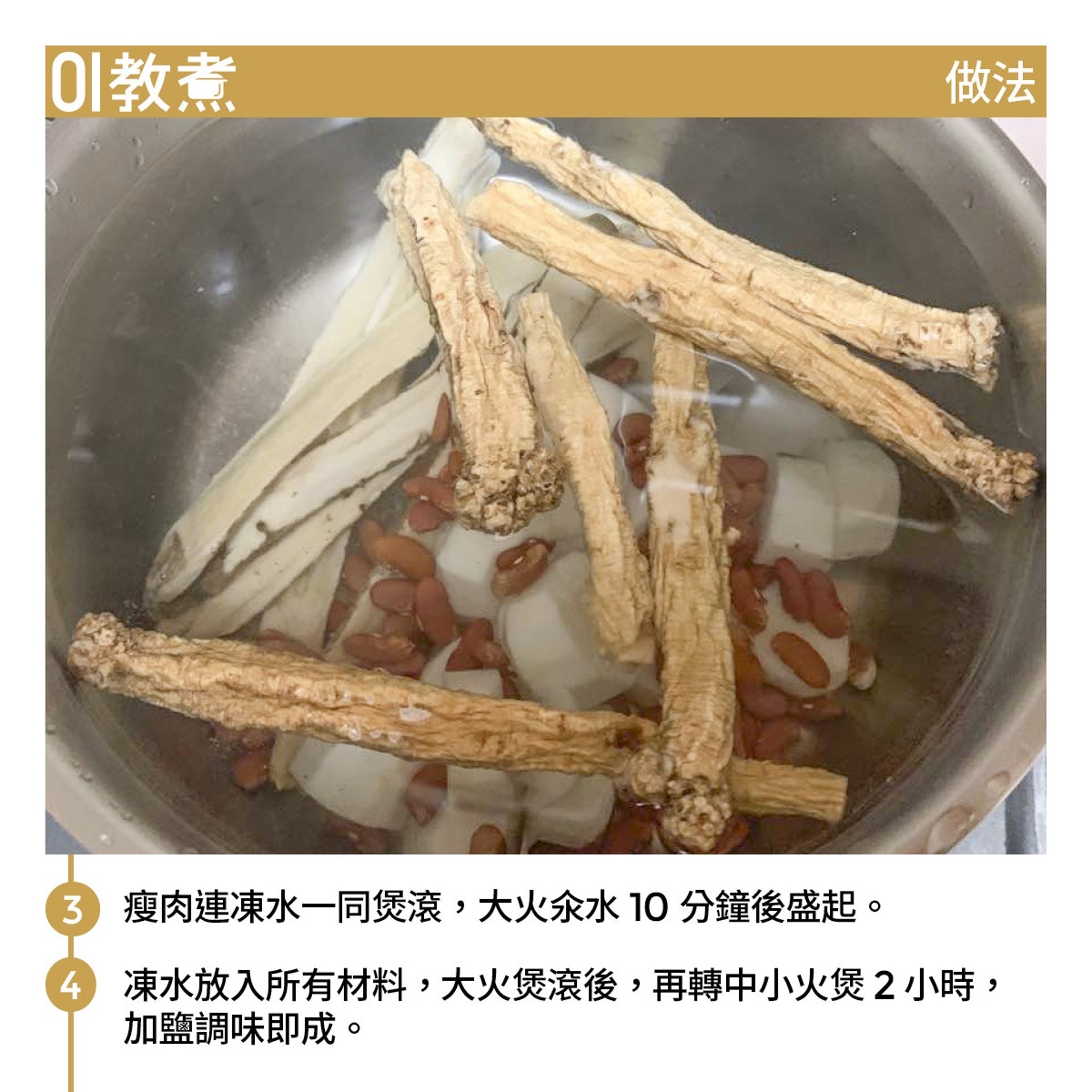 黨參鮮淮山薯仔湯食譜