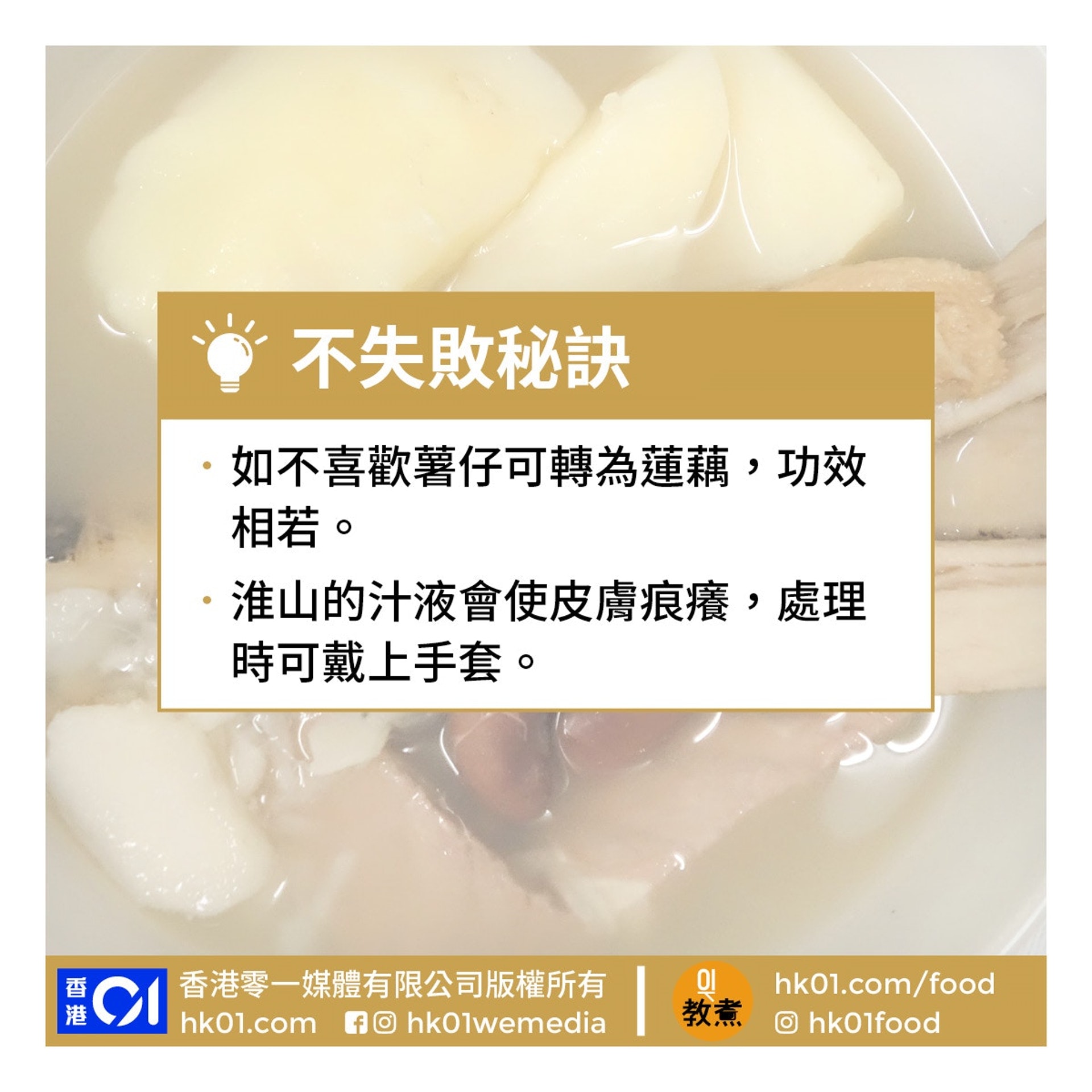 黨參鮮淮山薯仔湯食譜 黨參鮮淮山薯仔湯食譜