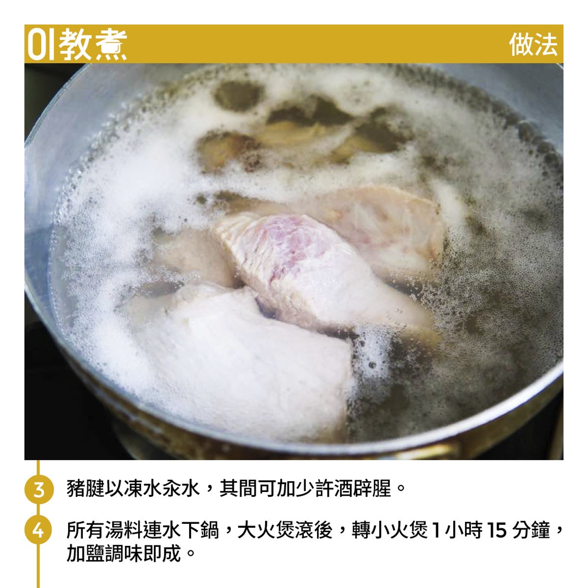 龍脷葉枇杷葉雪梨湯 龍脷葉枇杷葉雪梨湯