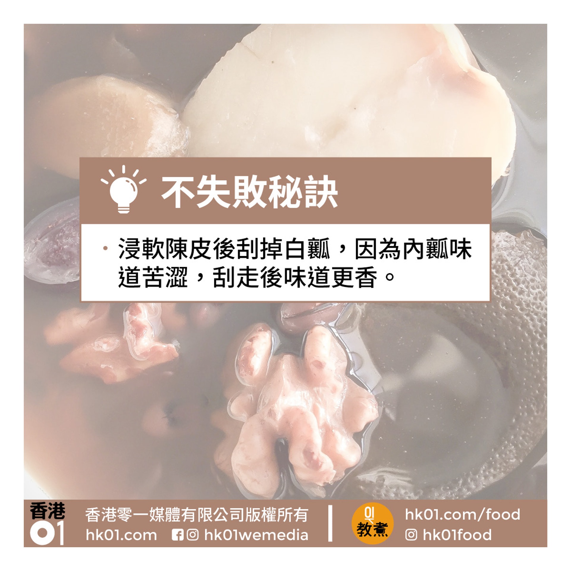 薯仔合桃眉豆湯食譜