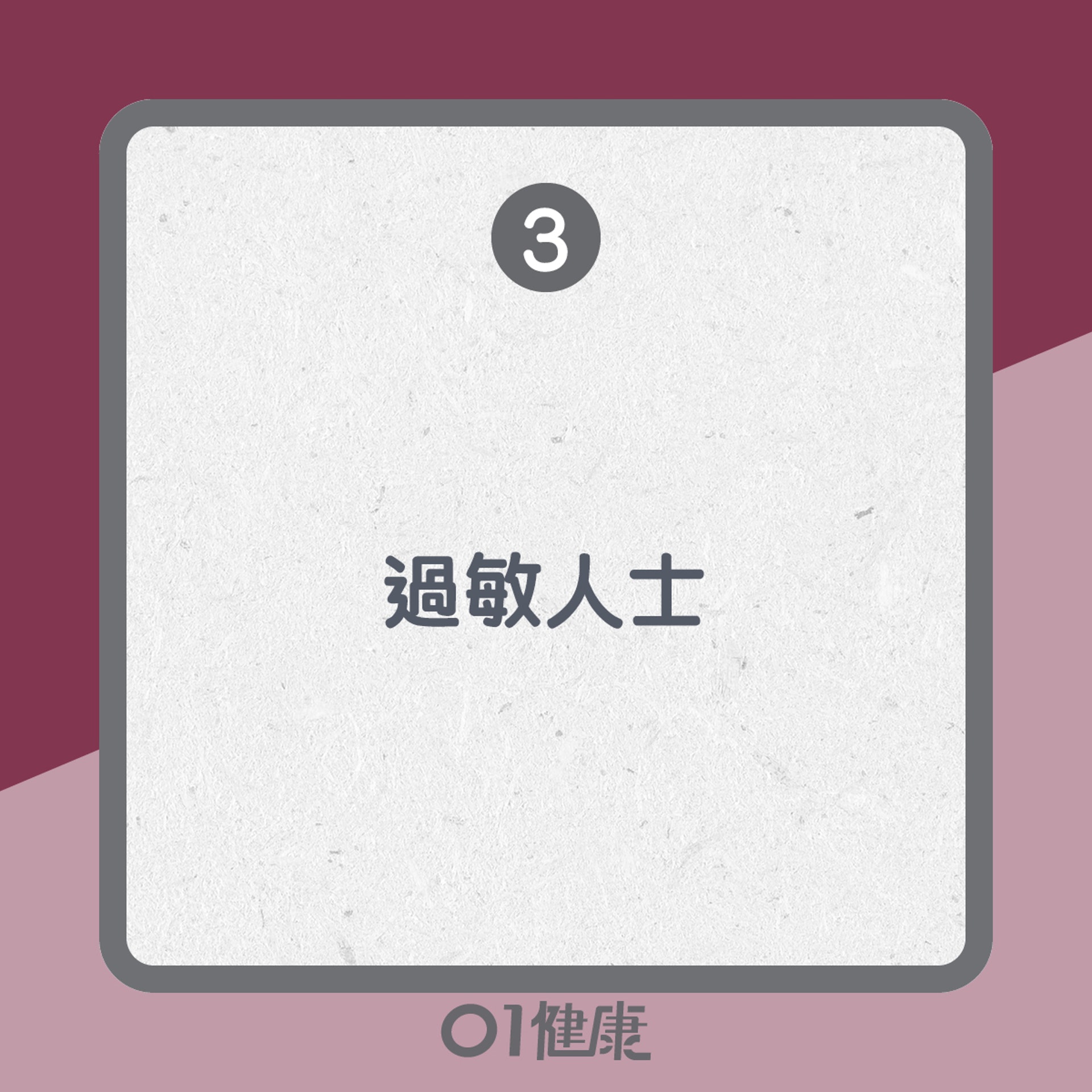 結膜炎的高危一族(01製圖) 結膜炎的高危一族(01製圖)