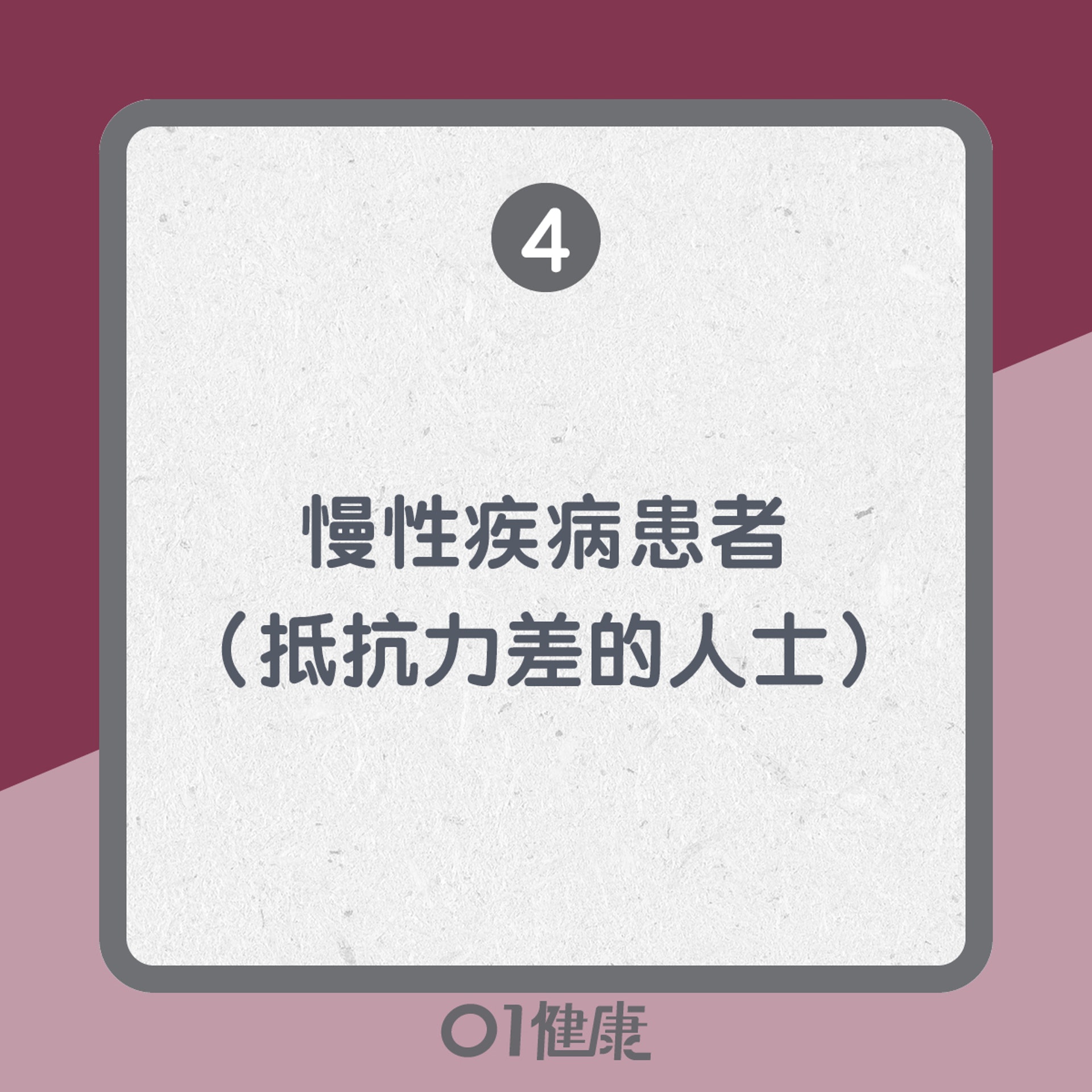 結膜炎的高危一族(01製圖) 結膜炎的高危一族(01製圖)