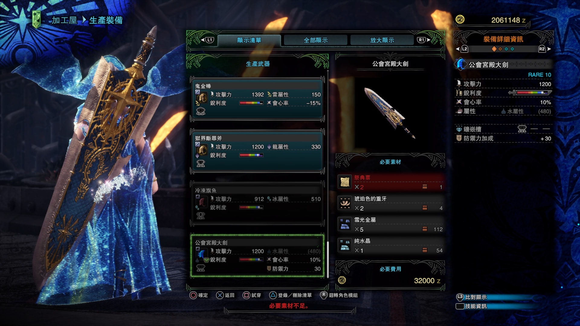 Mhw Iceborne 月辰祭攻略 大感謝之宴宮廷系列武器圖鑑 評測