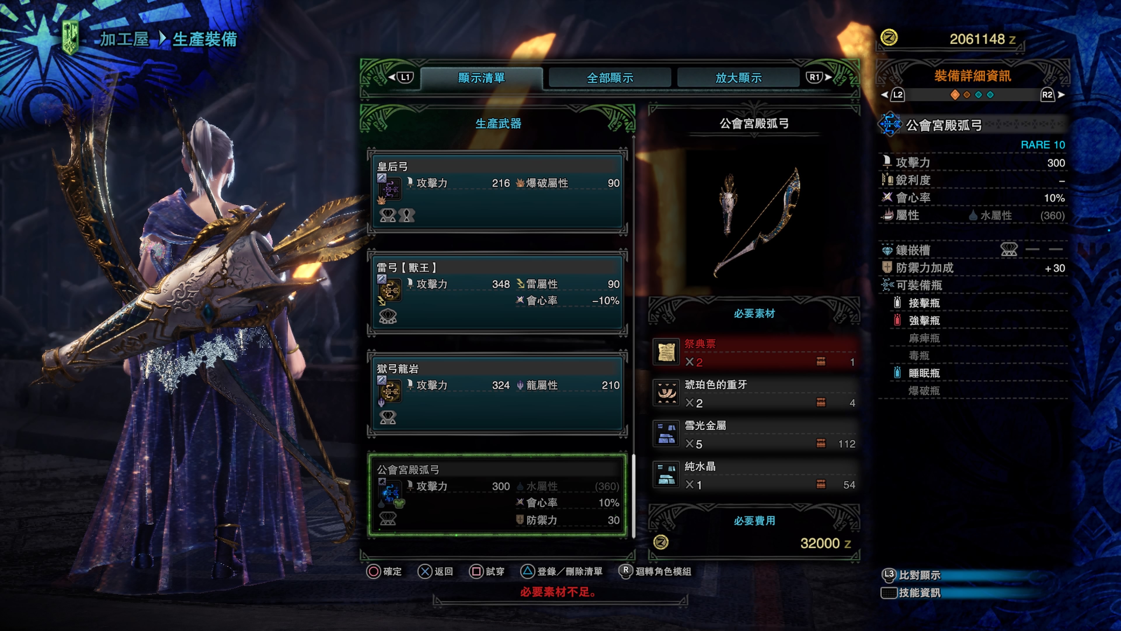 Mhw Iceborne 月辰祭攻略 大感謝之宴宮廷系列武器圖鑑 評測 Mhw Iceborne 月辰祭攻略 大感謝之宴宮廷系列武器圖鑑 評測