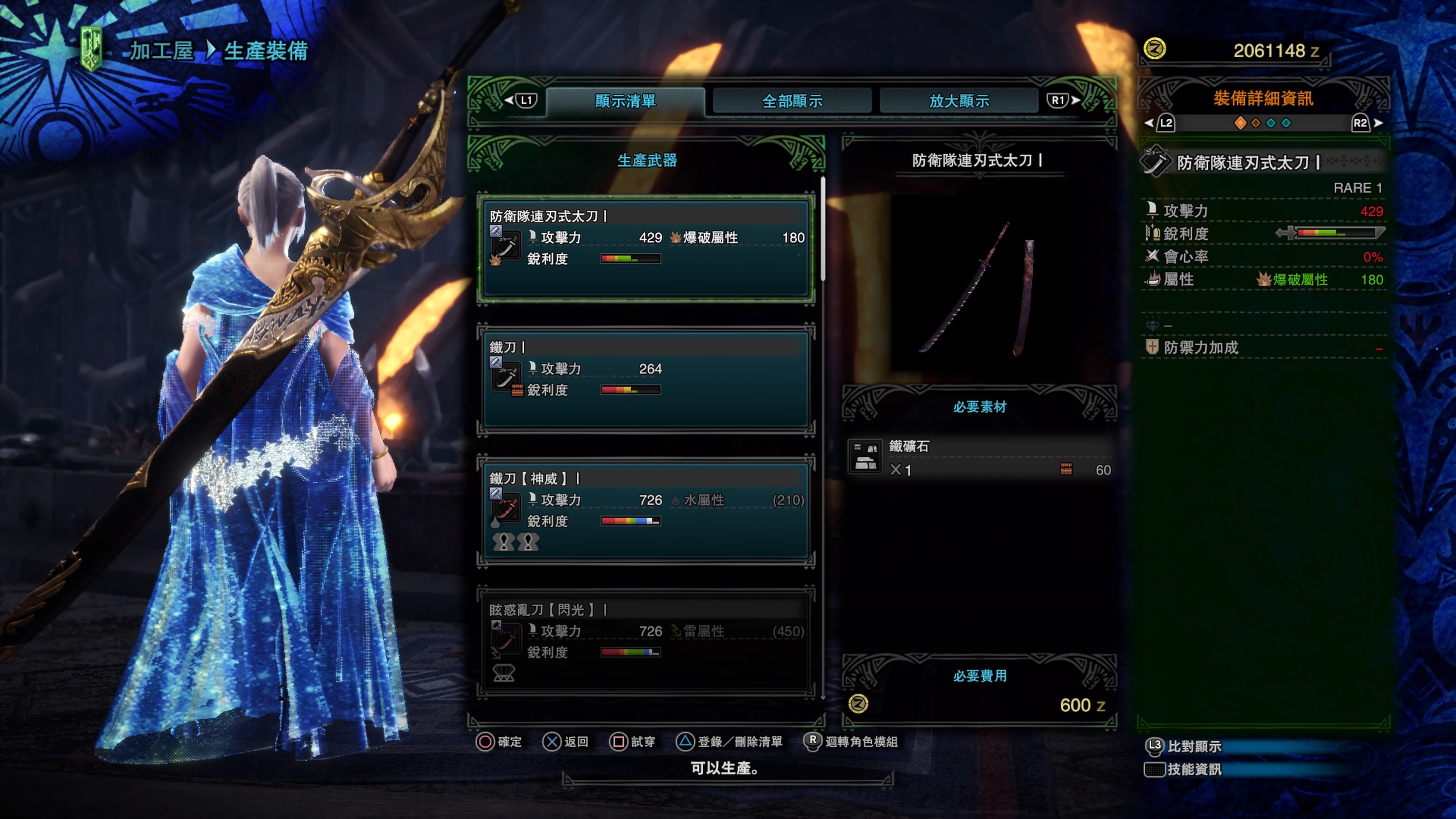 Mhw Iceborne 月辰祭攻略 大感謝之宴宮廷系列武器圖鑑 評測