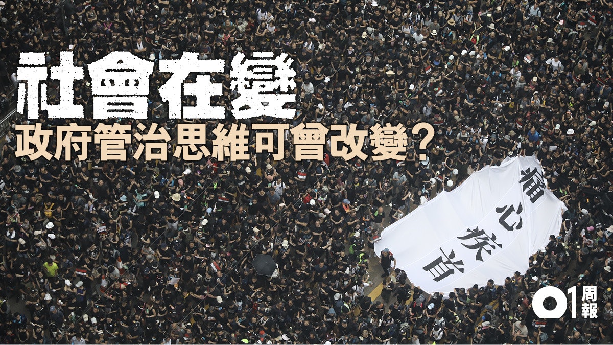 反修例風波未了 政府改革路上何去何從? 反修例風波未了 政府改革路上何去何從?