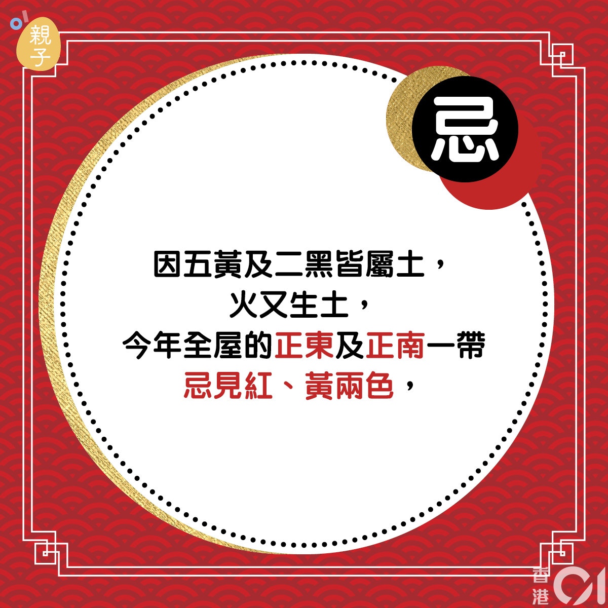 鼠年運程 麥玲玲教擺鼠年兩大風水陣增強健康化病提升學業運 香港01 親子
