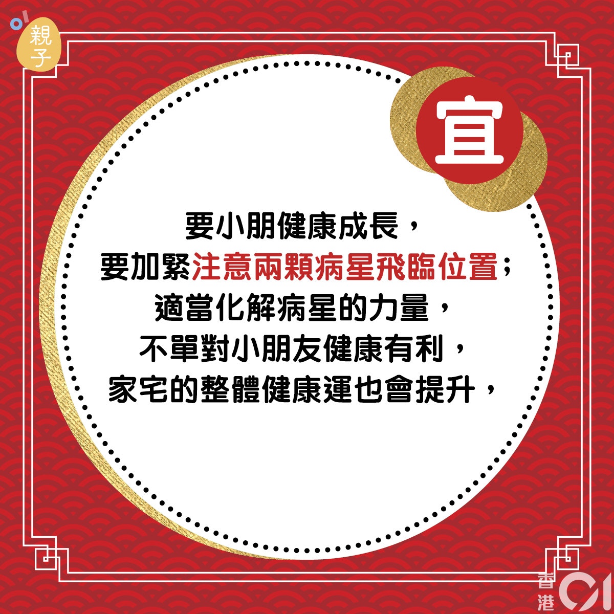 鼠年運程 麥玲玲教擺鼠年兩大風水陣增強健康化病提升學業運 香港01 親子