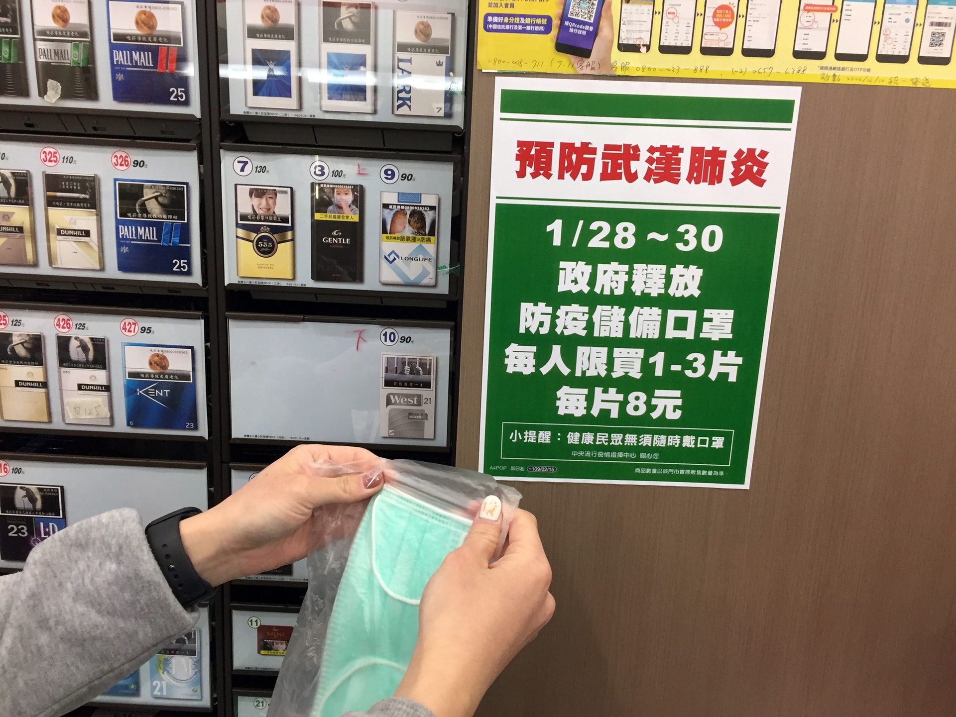 武漢肺炎疫情持續,台灣亦出現口罩搶購潮。(中央社) 武漢肺炎疫情持續,台灣亦出現口罩搶購潮。(中央社)