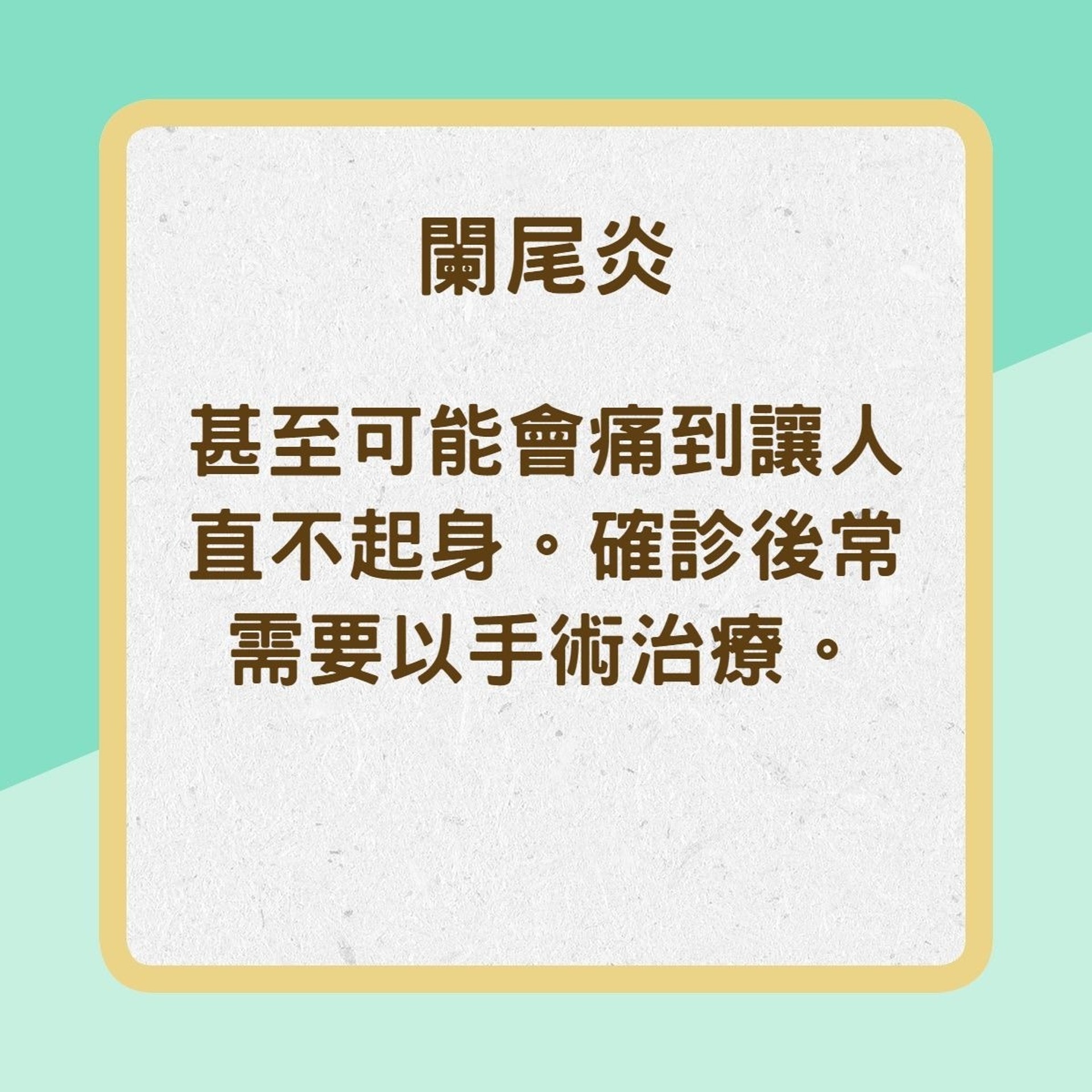 平常最易發生腹痛原因(01製圖) 平常最易發生腹痛原因(01製圖)