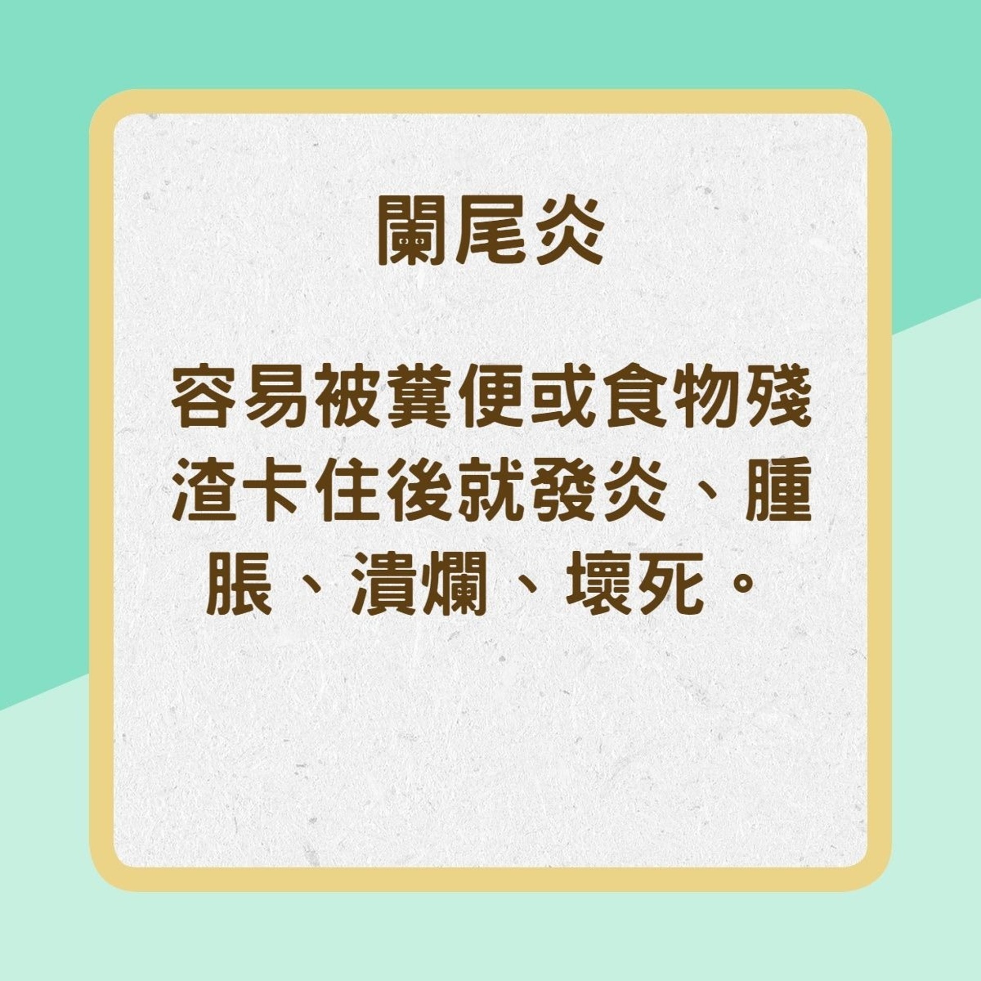 平常最易發生腹痛原因(01製圖) 平常最易發生腹痛原因(01製圖)