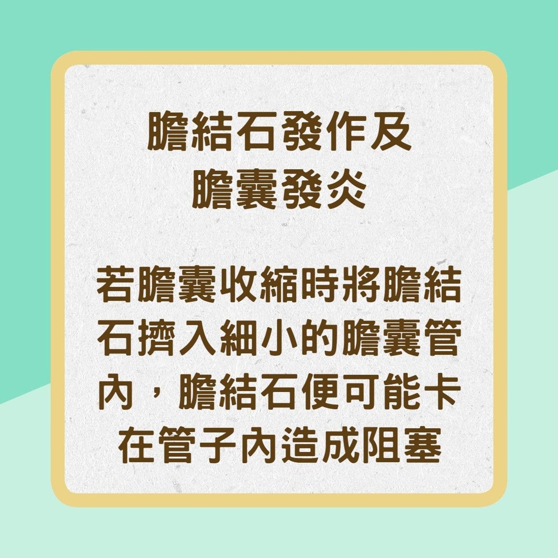 平常最易發生腹痛原因(01製圖) 平常最易發生腹痛原因(01製圖)
