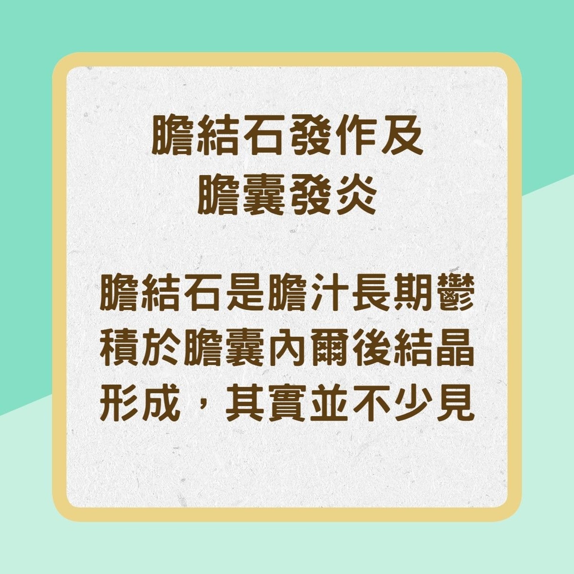 平常最易發生腹痛原因(01製圖) 平常最易發生腹痛原因(01製圖)