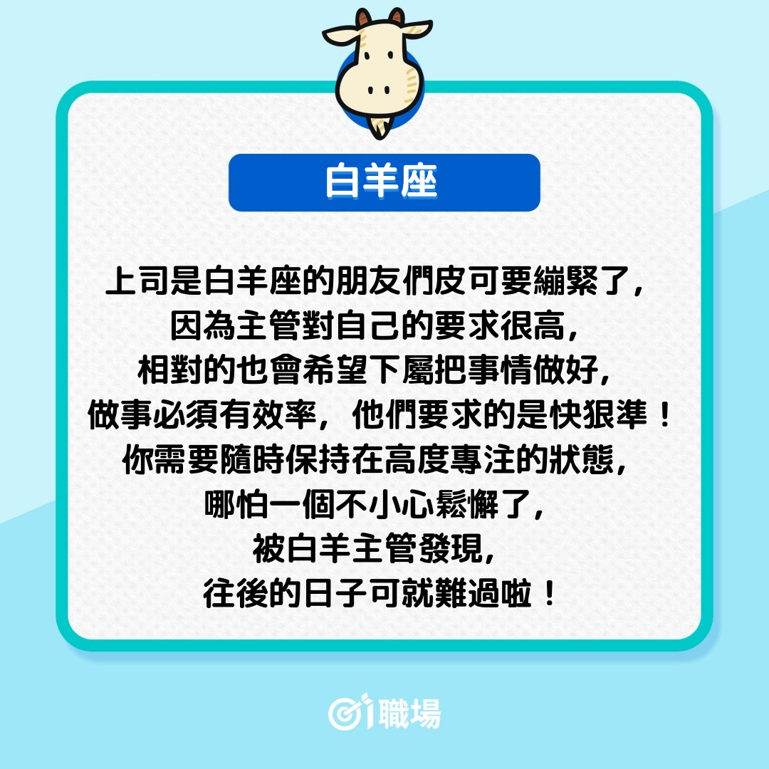 職場12星座 天秤 有義氣卻小器 男上司隨時比女波士好萬倍 香港01 職場