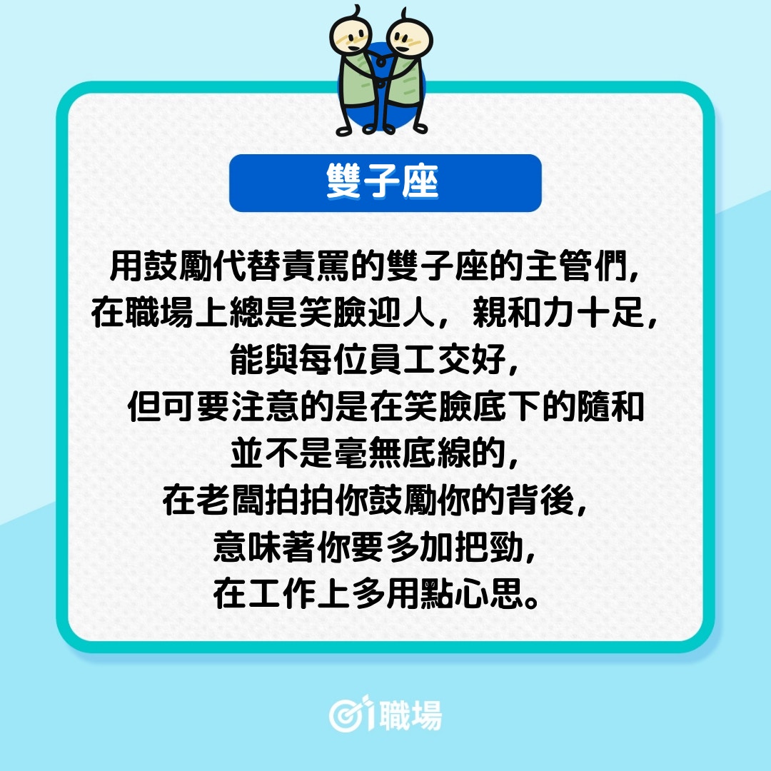 職場12星座 天秤 有義氣卻小器 男上司隨時比女波士好萬倍 香港01 職場