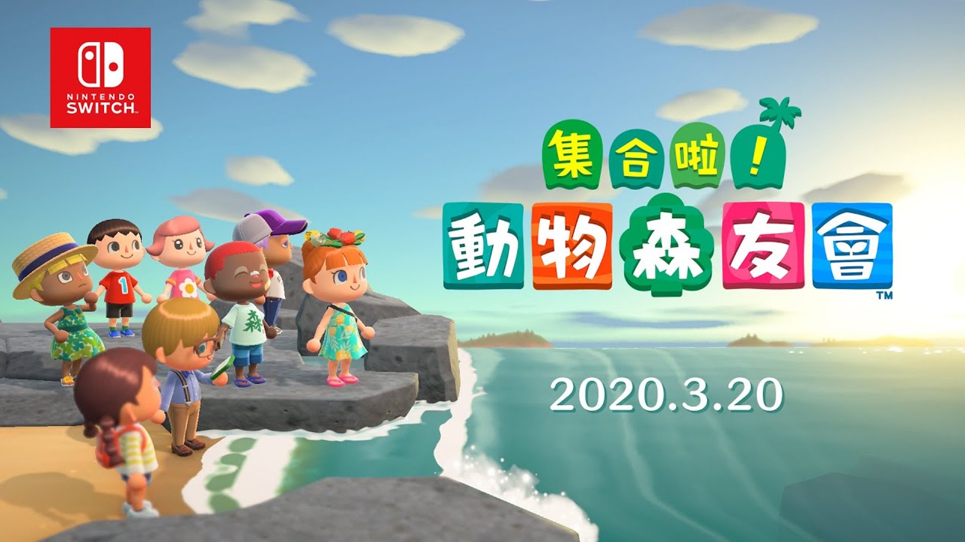 任天堂推超靚 動物之森 主題switch 價錢有驚喜必入手之選 任天堂推超靚 動物之森 主題switch 價錢有驚喜必入手之選