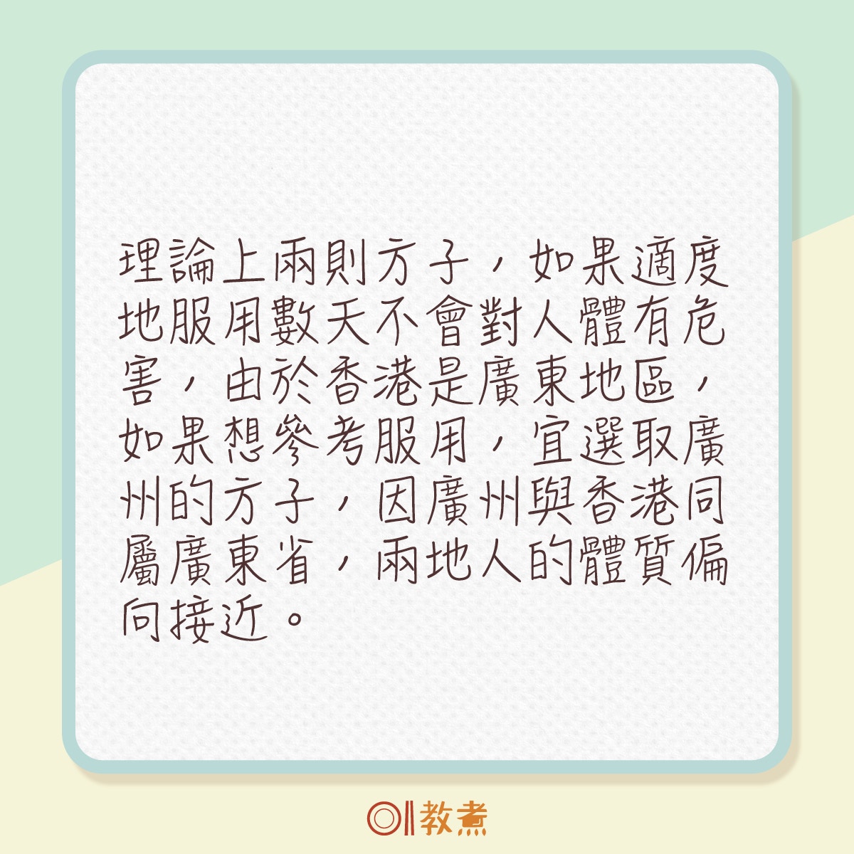 多了解北京及廣州中醫藥大學的藥方。 多了解北京及廣州中醫藥大學的藥方。