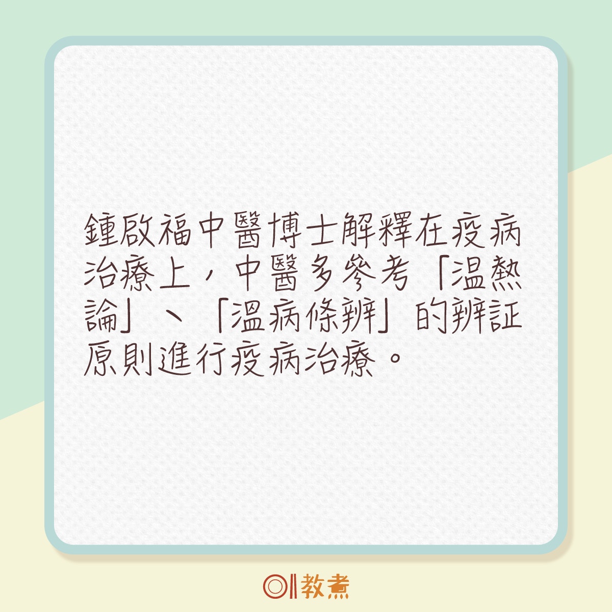 多了解北京及廣州中醫藥大學的藥方。 多了解北京及廣州中醫藥大學的藥方。