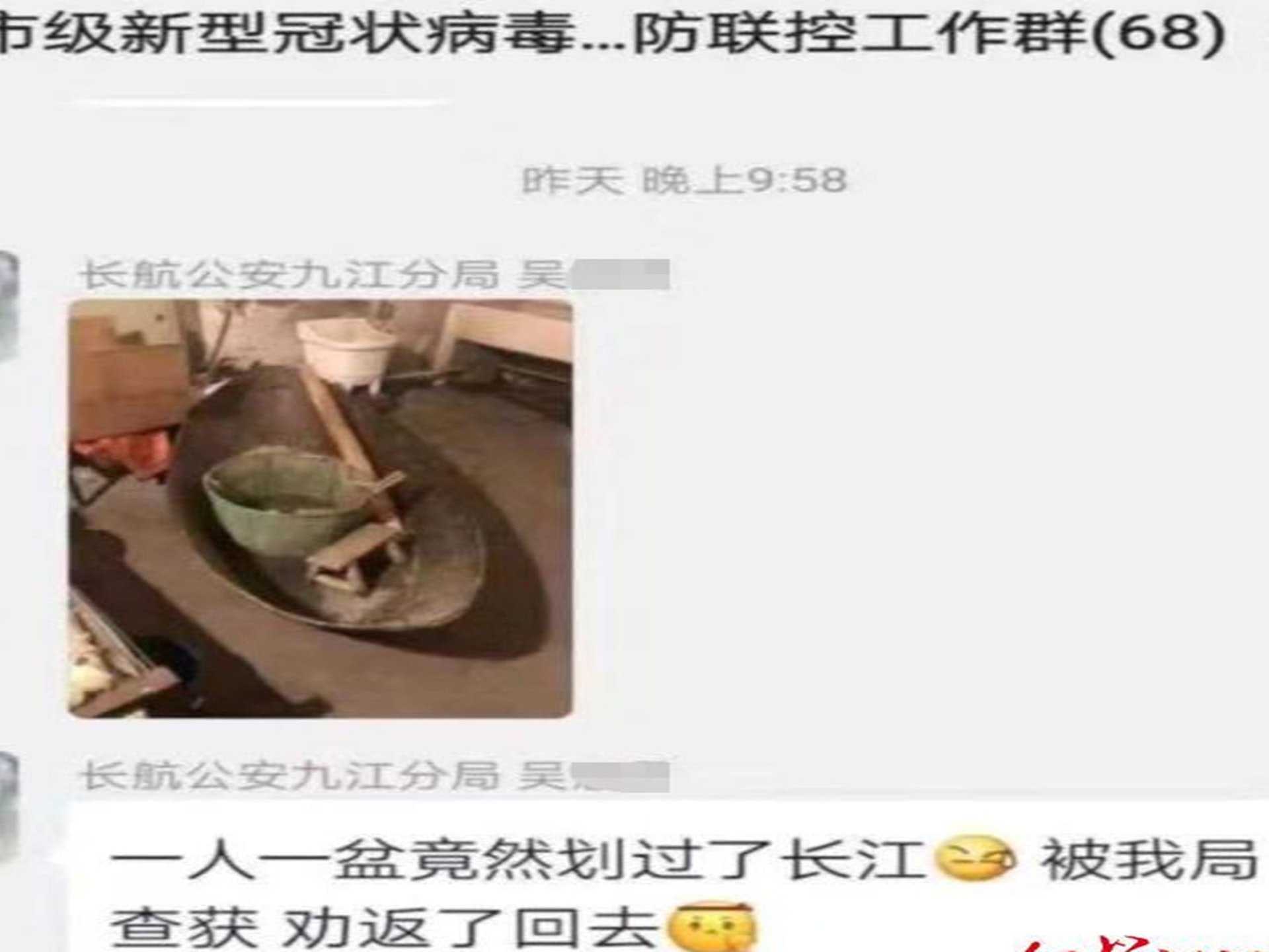 湖北居民劃水盆過江逃離封鎖 官方回應(組圖) 2 cuBnSR7p2nZy2kQtvfcvH35Q2WvRSg3uJpraZiaa2mY?v=w1920