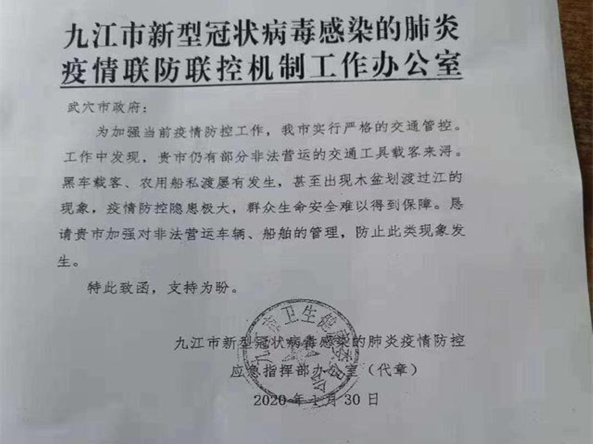 湖北居民劃水盆過江逃離封鎖 官方回應(組圖) 1
