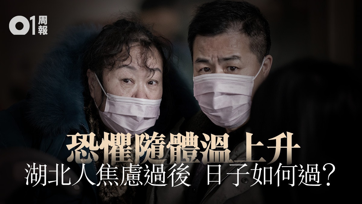 【武漢肺炎】一個湖北人的武漢疫情手記 【武漢肺炎】一個湖北人的武漢疫情手記