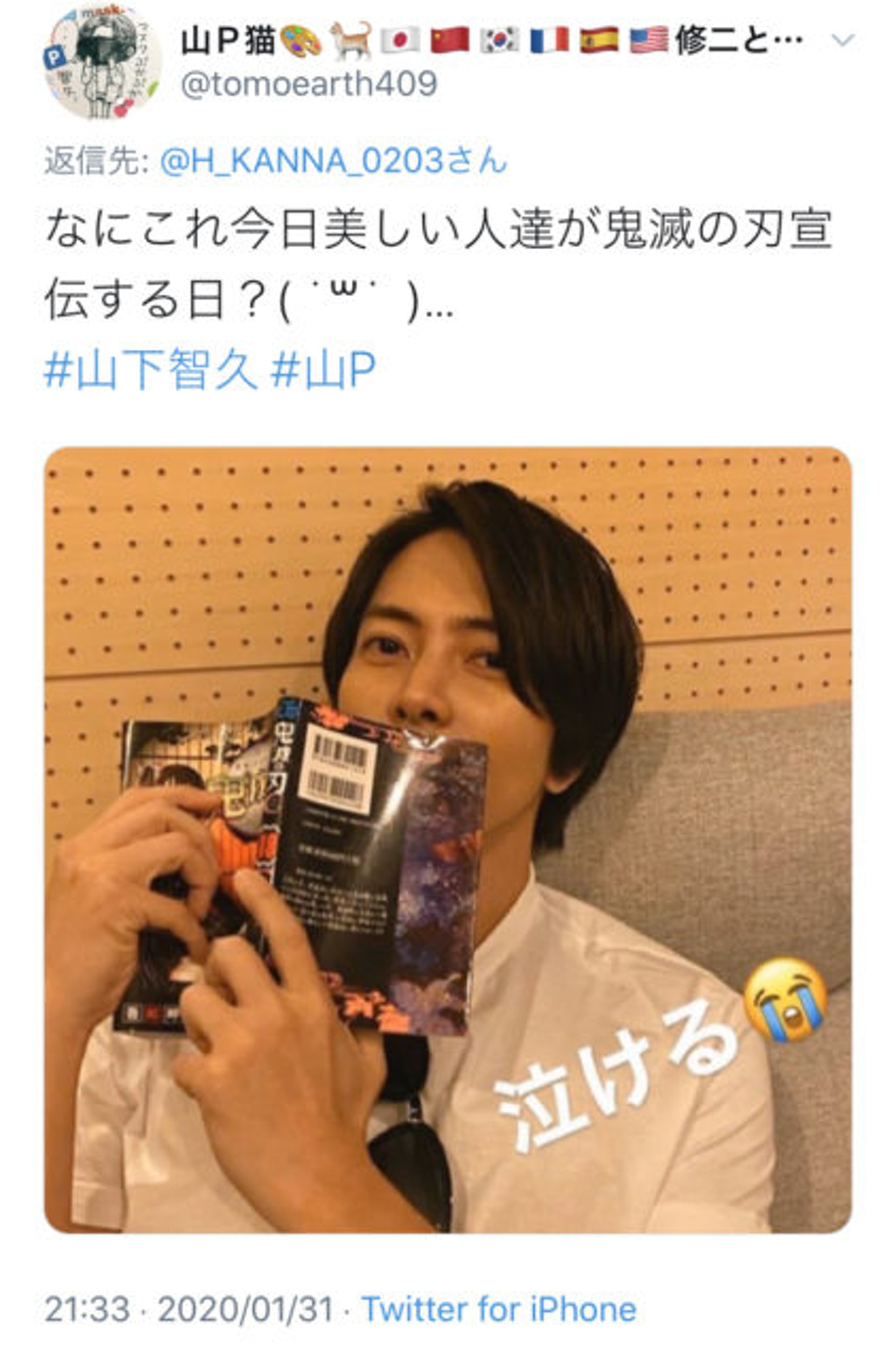 鬼滅之刃 真人版 山下智久與兩女星突吹奏鬼滅邊個演禰豆子 鬼滅之刃 真人版 山下智久與兩女星突吹奏鬼滅邊個演禰豆子