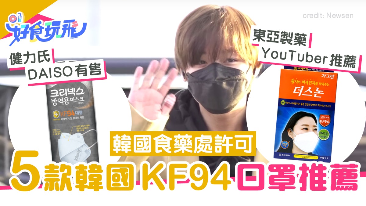 口罩訂購 5款韓國製kf94口罩推介inguard Tamsaa人氣高保護強 口罩訂購 5款韓國製kf94口罩推介inguard Tamsaa人氣高保護強