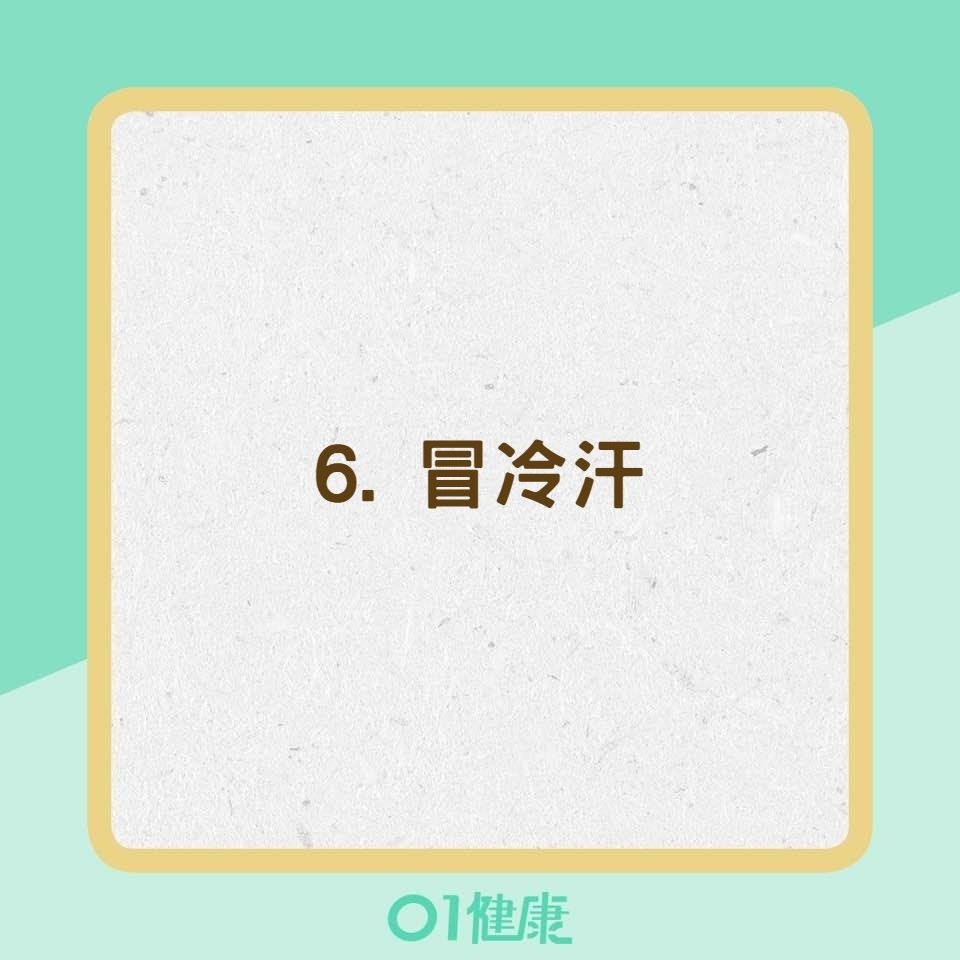 心肌梗塞的7大前兆（01製圖）