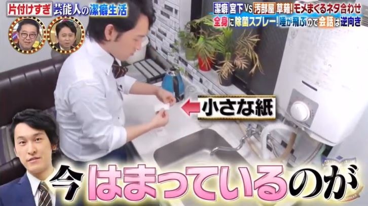 日本節目《有吉研討會》早前分享了一張神奇的紙，只要放在手中加水在揉搓便會起泡。（《有吉研討會》節目截圖）