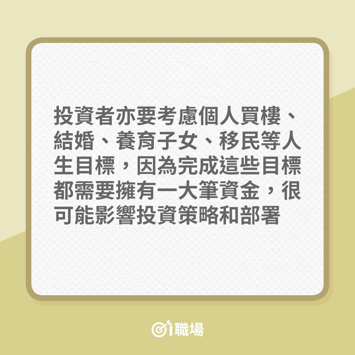 理財 貧窮更要學懂小額投資方法 3大入市要訣擺脫月光人生