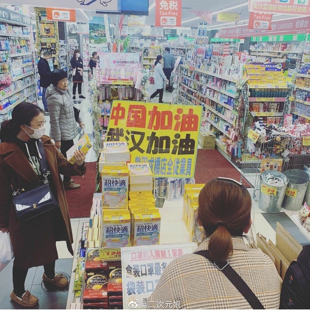 武漢疫情發生後,日本有藥妝店為武漢祈福。(微博) 武漢疫情發生後,日本有藥妝店為武漢祈福。(微博)