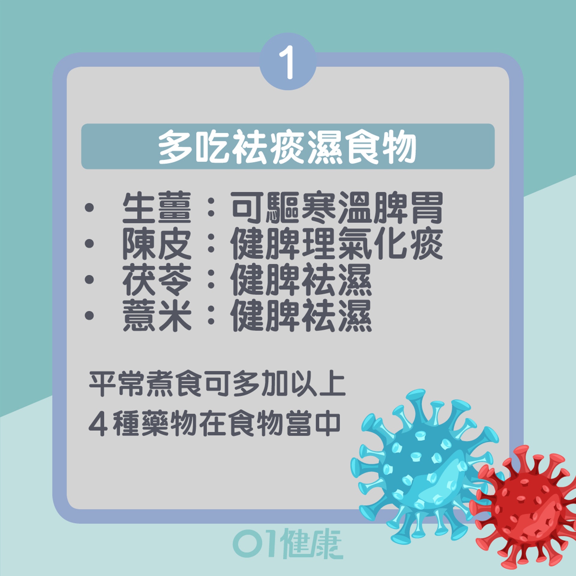 日常防疫措施(01製圖) 日常防疫措施(01製圖)