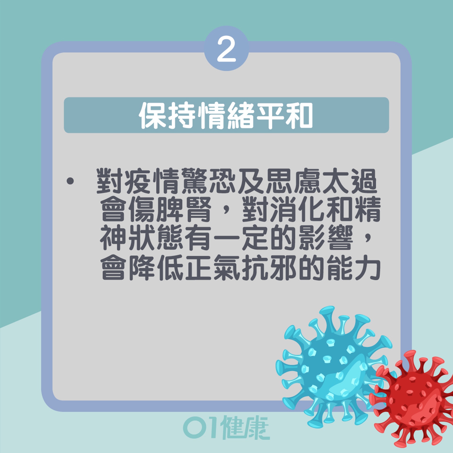 日常防疫措施(01製圖) 日常防疫措施(01製圖)