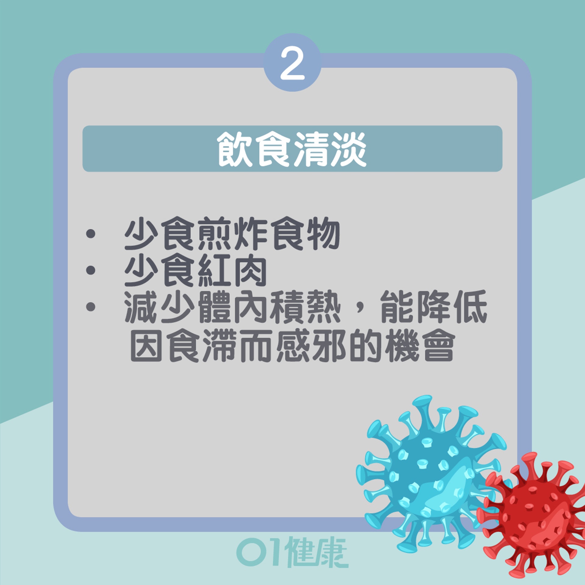 日常防疫措施(01製圖) 日常防疫措施(01製圖)