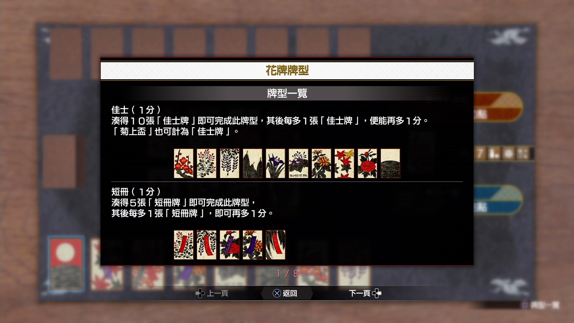人中之龍7 攻略花牌 株牌簡單上手打高級賺分心得 人中之龍7 攻略花牌 株牌簡單上手打高級賺分心得