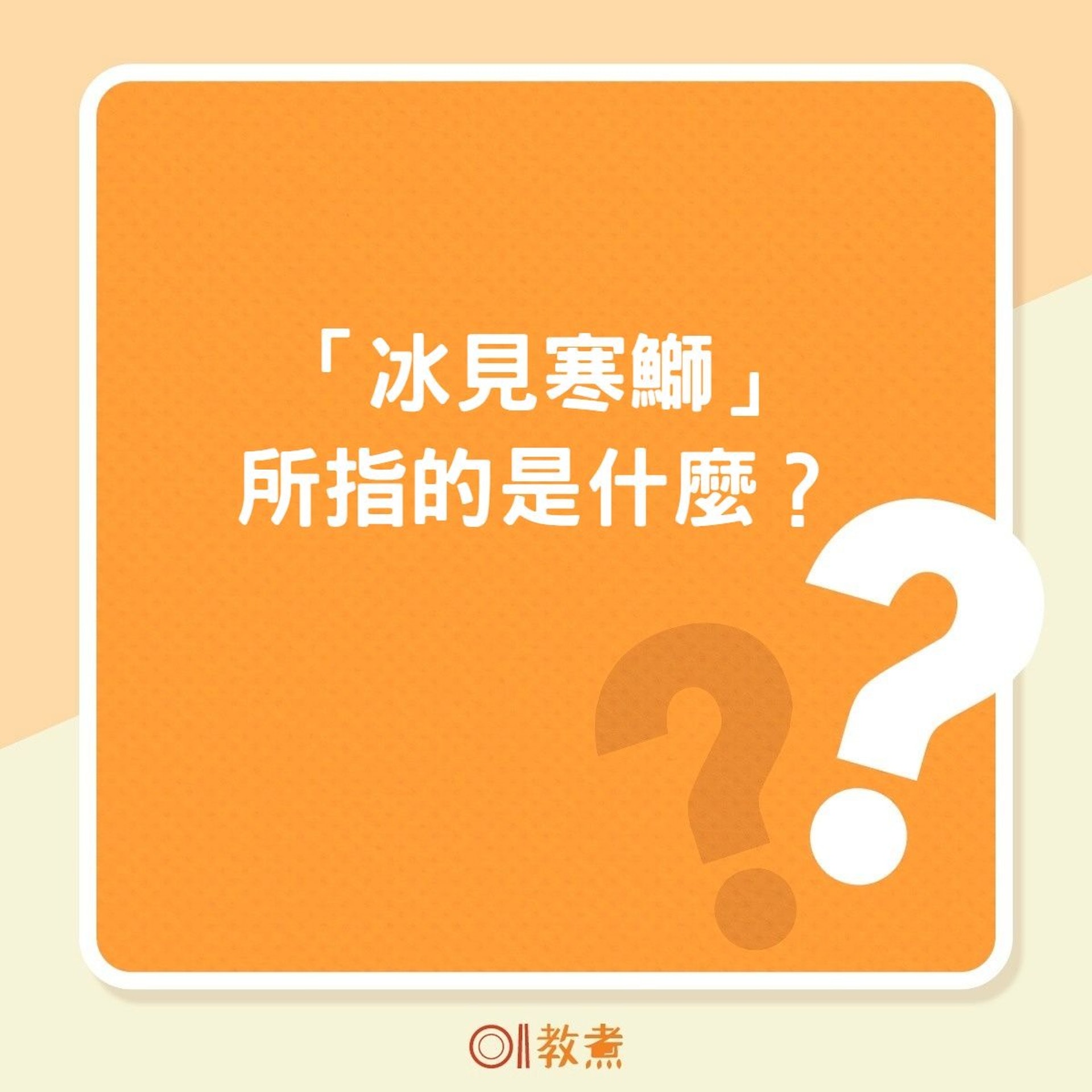 食物解碼 拆解油甘魚最佳食用時機冰見寒鰤日本境內限定 香港01 教煮 食物解碼 拆解油甘魚最佳食用時機冰見寒鰤日本境內限定 香港01 教煮