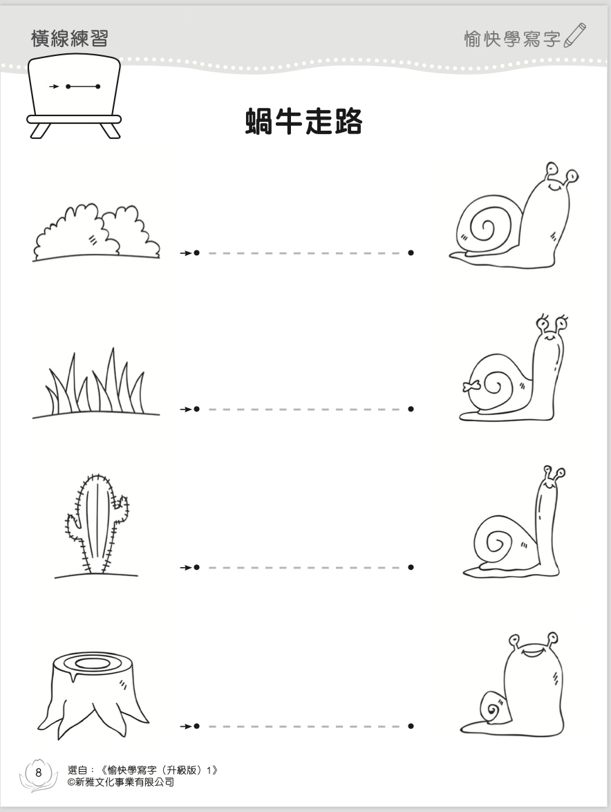 停課 4大免費網上教材提供幼稚園至小學學習內容 香港01 親子