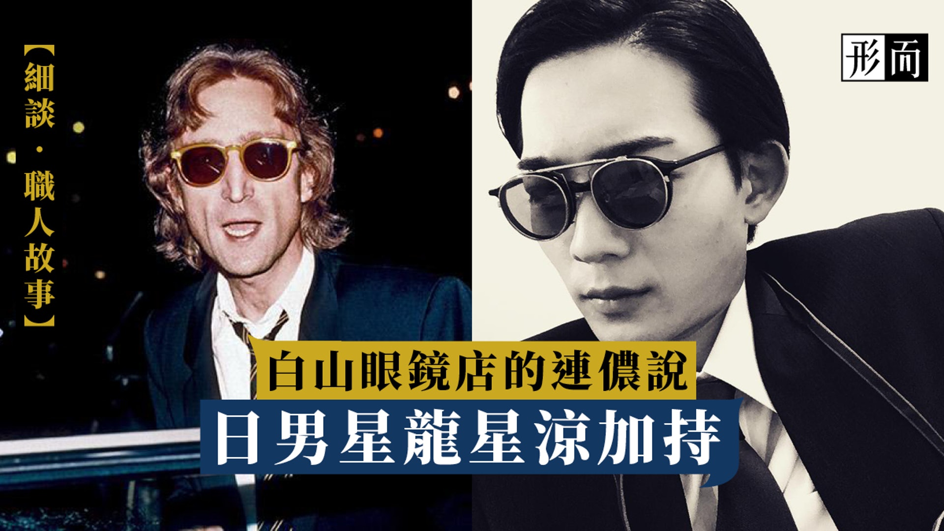 T O P木村拓哉 美日韓巨星加持的眼鏡神作 香港01 生活時尚 T O P木村拓哉 美日韓巨星加持的眼鏡神作 香港01 生活時尚