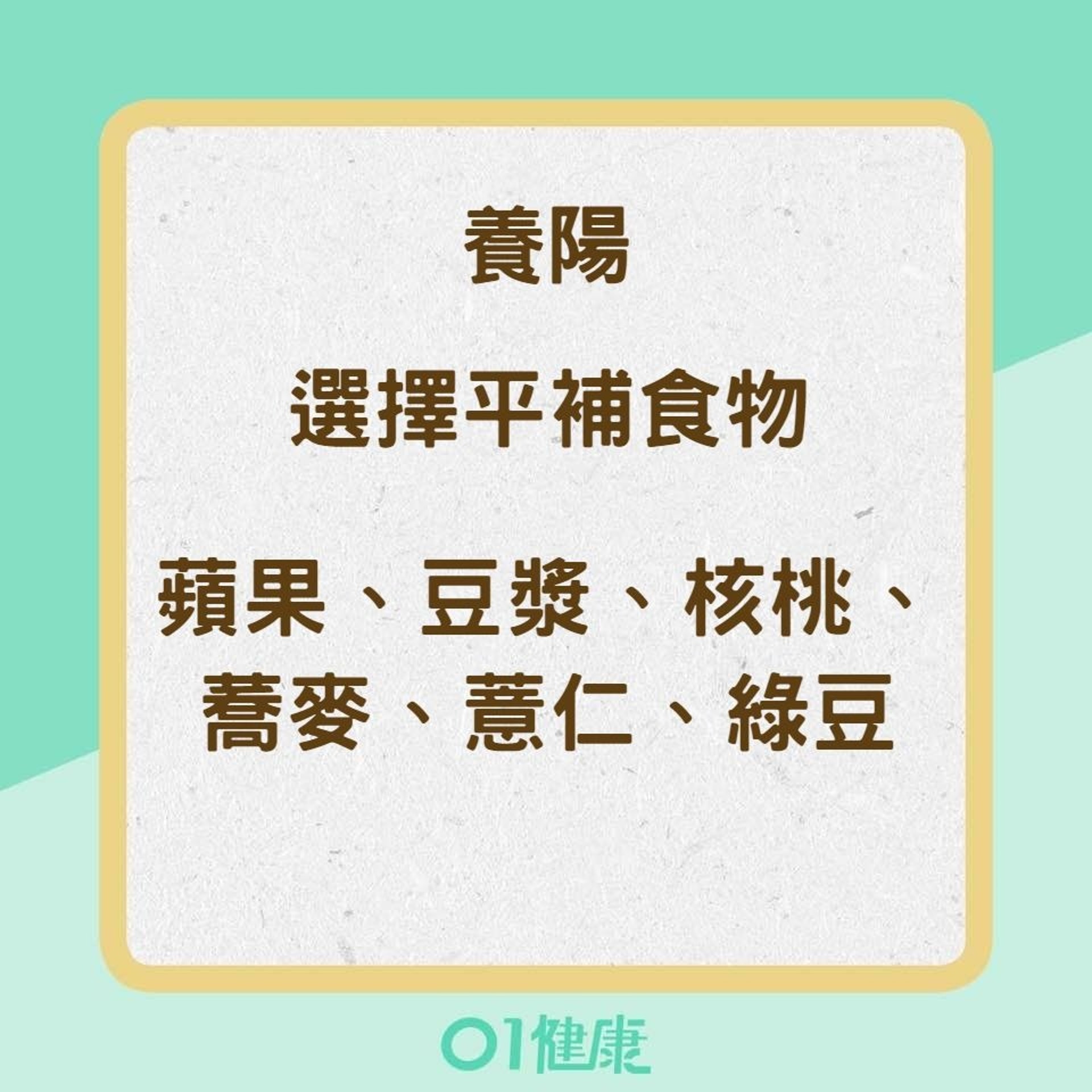 春天養生6大法(01製圖) 春天養生6大法(01製圖)
