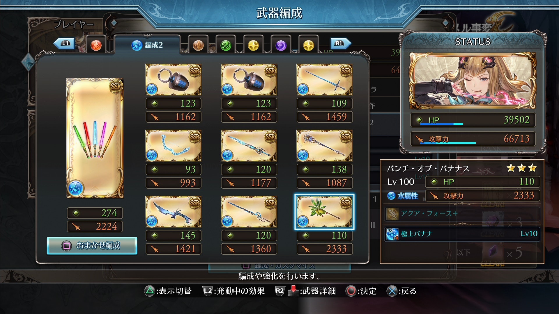 Gbfvs 碧藍幻想versus攻略rpg Hard任務條件及完成心得 Gbfvs 碧藍幻想versus攻略rpg Hard任務條件及完成心得