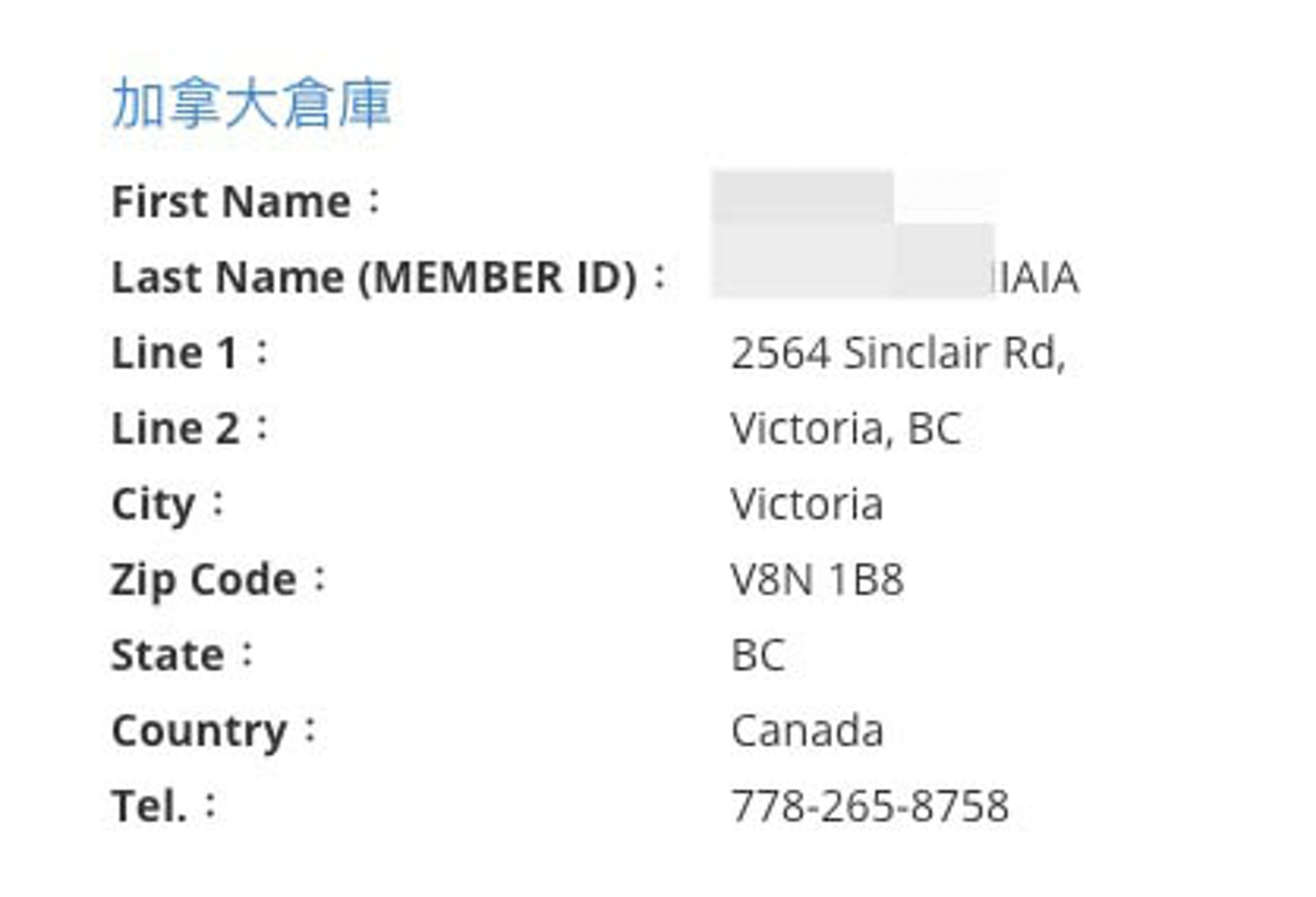 6. 輸入名字（記得連Last Name member ID）都要填埋落Amazon運送地址的全名欄目內（網上截圖）