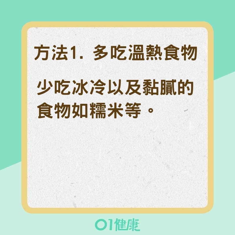 5種方法讓你「暖身」提高免疫力（01製圖）